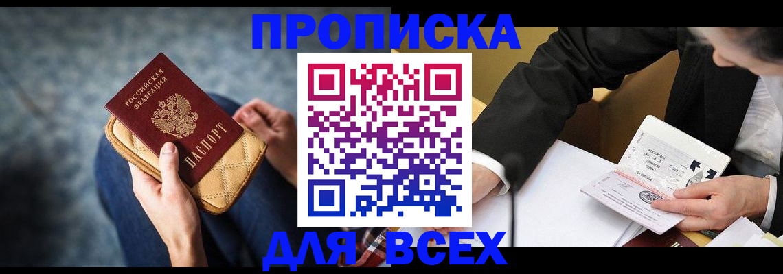 прописка для военкомата в Дедовске