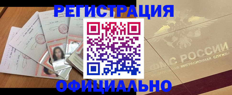 найти адрес прописки в Дедовске