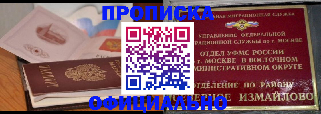 регистрация в Дедовске